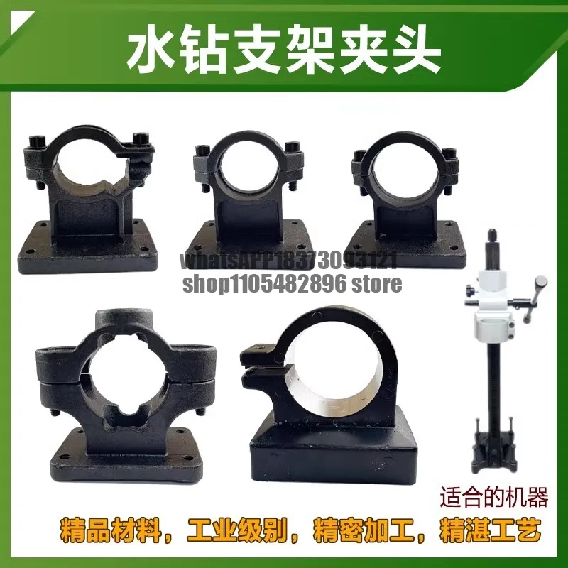 Universal Clamping Tool Accessories: Water drill rig fixed bracket, clamp post, clamp base, chuck, benchtop drilling rack