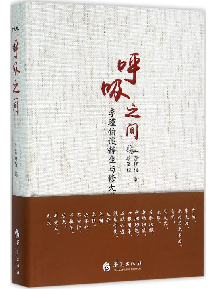 

Книга-Winshare между дыханиями, коллекционное издание