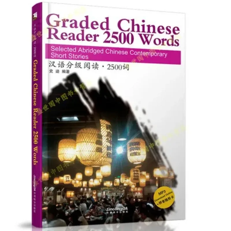 Leitor chinês com graduação bilíngue, leitura do livro para adultos e crianças, 2500 palavras em chinês e inglês, HSK Nível 5