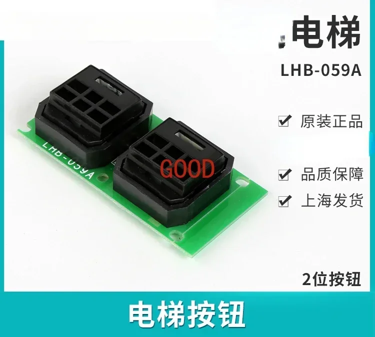 

Double sided elevator accessory quadruple button LHB-019A DA290C102 LHB-059A