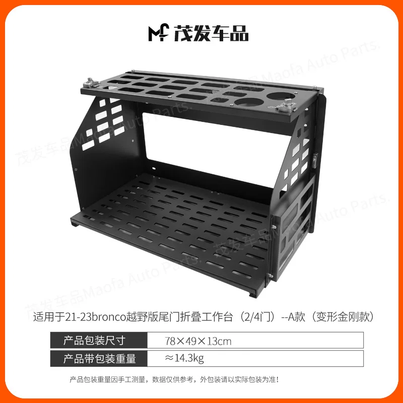 

Для Ford Bronco 21-24, внедорожная стойка для хранения задней двери, авто, стойка для кемпинга, пикника, складная панель для путешествий на открытом воздухе, принадлежности для хранения автомобиля