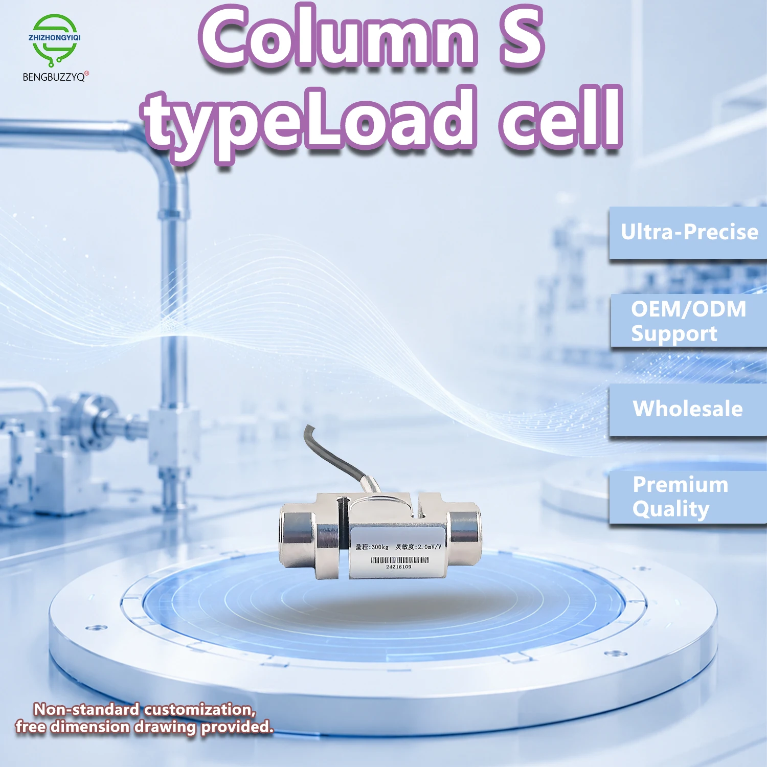 Column S-type load sensor, highly accurate, anti-corrosion, non-standard customization, designed for durability and industrial