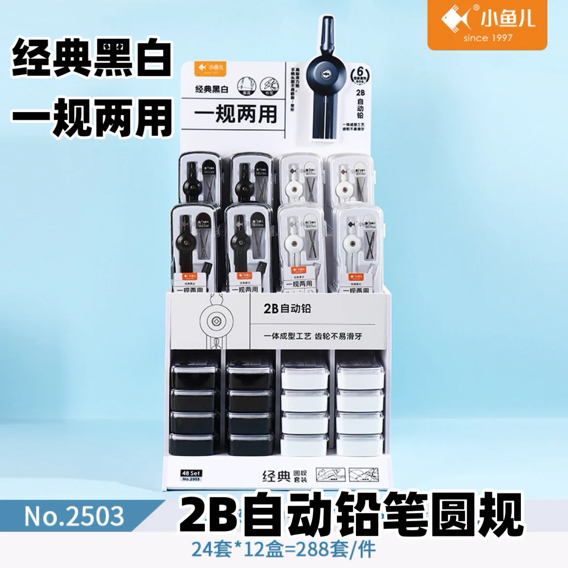 1Set student compass  gauge dual-purpose 2B clip, automatic pencil drawing, black and white compass wholesale student math