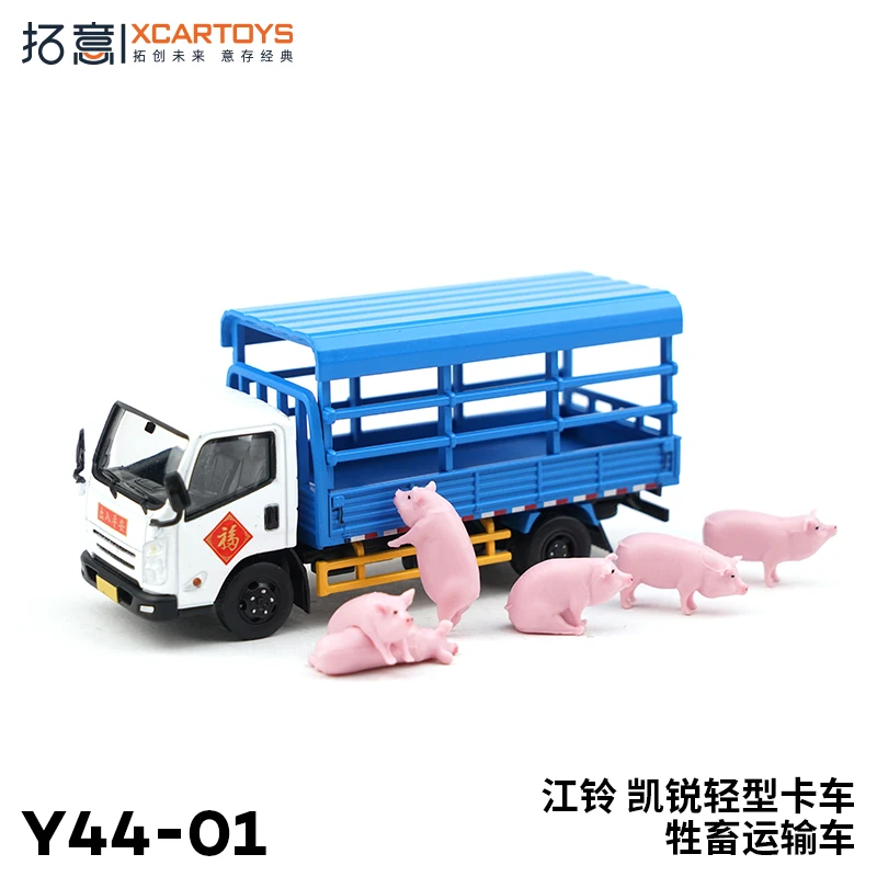 XCARTOYS 1/64 Kairui Light Truck modèle de voiture en alliage de simulation moulé sous pression, jouet pour garçons, ornement de collection pour adultes.