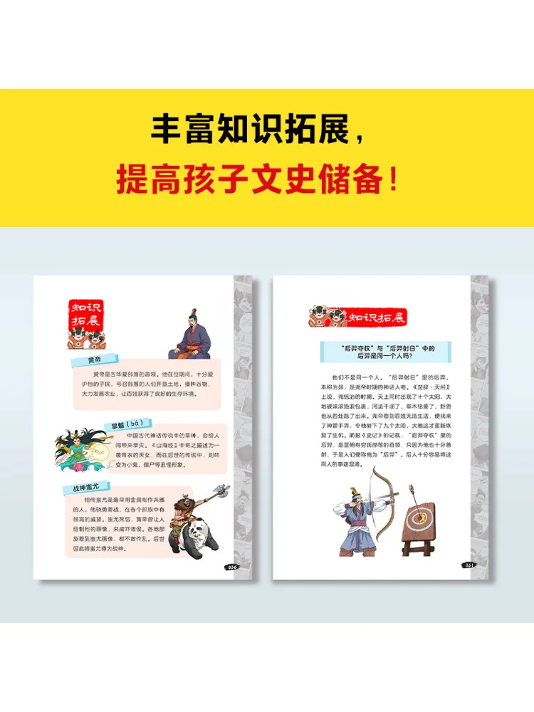 Book-Winshare Comics Talks About Five Thousand Years and Five Emperors Xia Shang Zhou