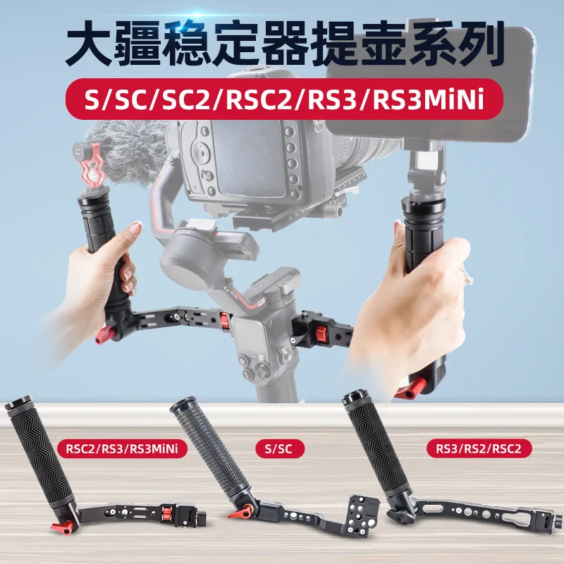 

SLR stabilizer handheld For DJI RoninS/SC/SC2/RSC2/RS3/RS3mini Hand Grips/Finger Grooves