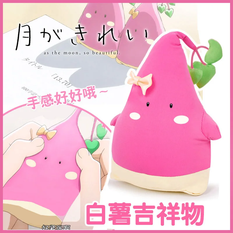 

Мультфильм ‌ Плюшевая кукла в виде Луны, мягкая аниме, периферийная кукла, украшение для рабочего стола для спальни, сюрприз, Рождественский подарок для фанатов