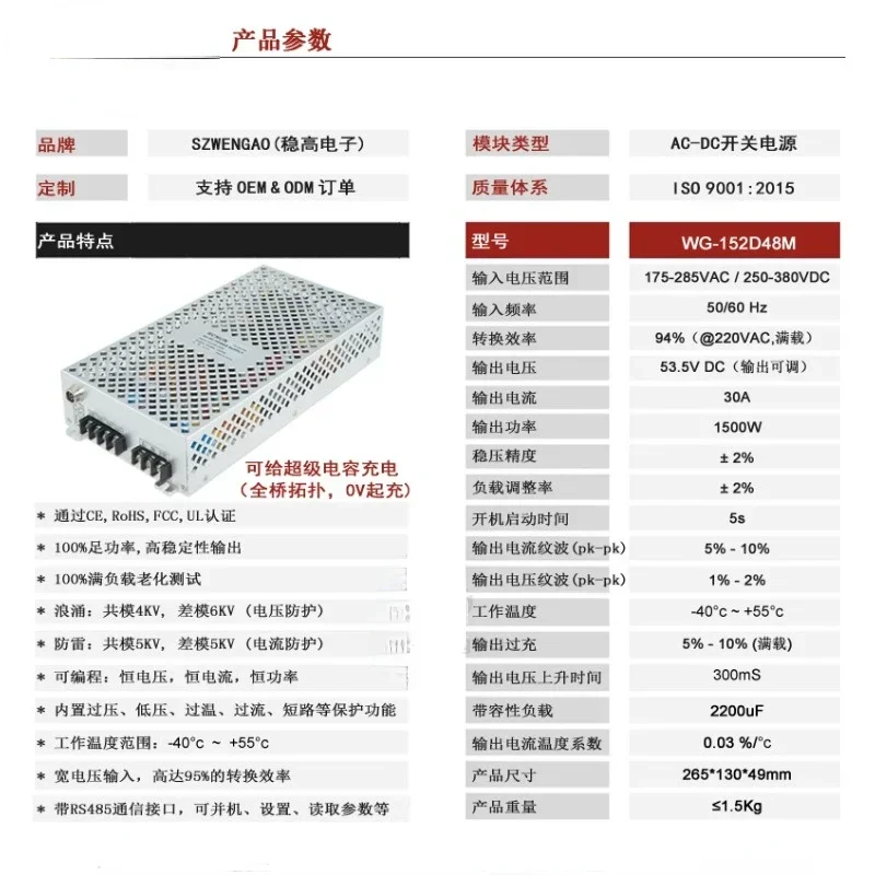 High-performance 1500W communication power module 220V to 48V 30A switching power supply can be used for charging