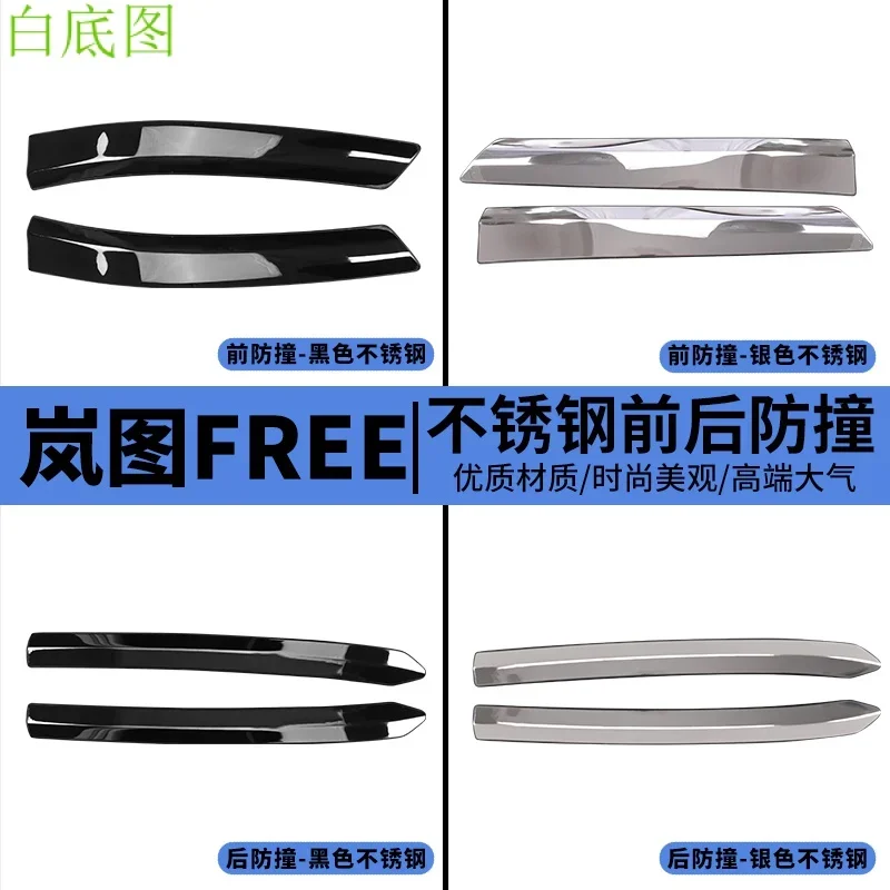 Lantu Free Dedicated for Modification Front and Rear Bars Anti-Scratch Decoration Highlight Strip Free Bumper Strip Highlight St