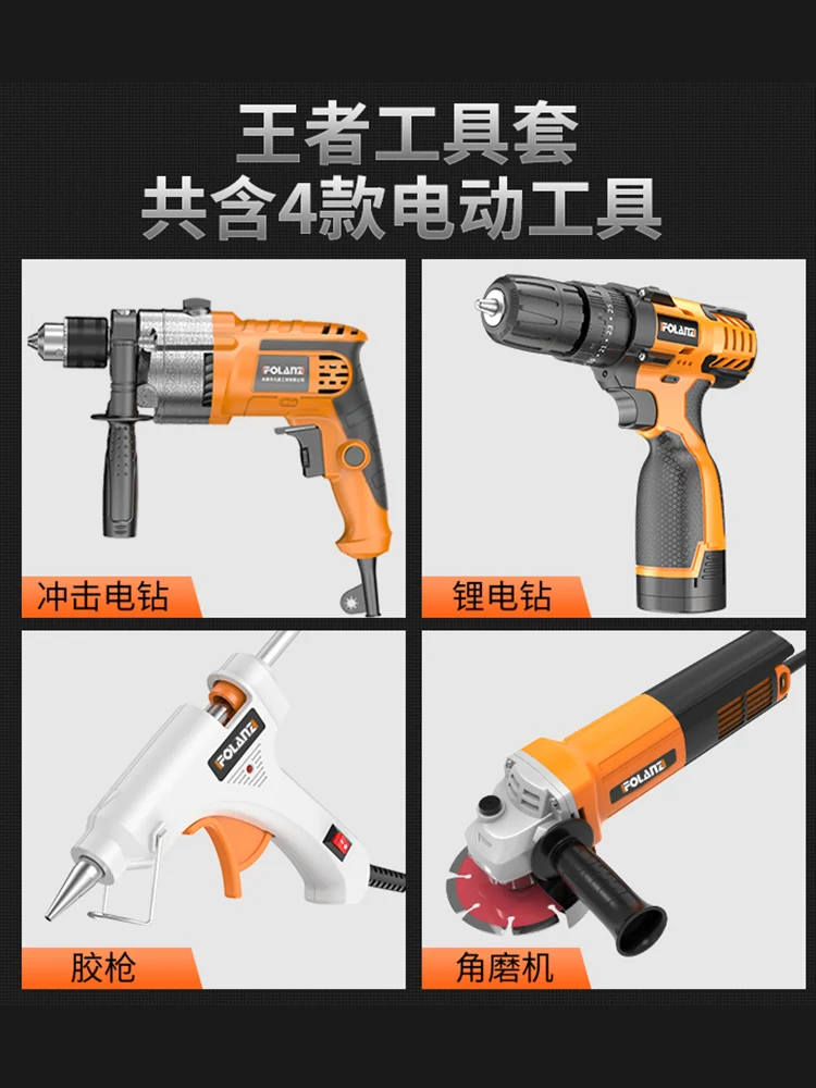 Toolbox set Household multi-functional electric drill Electric