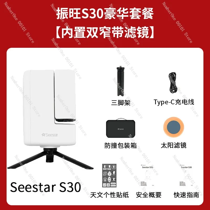 

Астрономический телескоп Seestar S50 ZWOO с фотометром и системой визуализации для наблюдения за звездами и фотографии