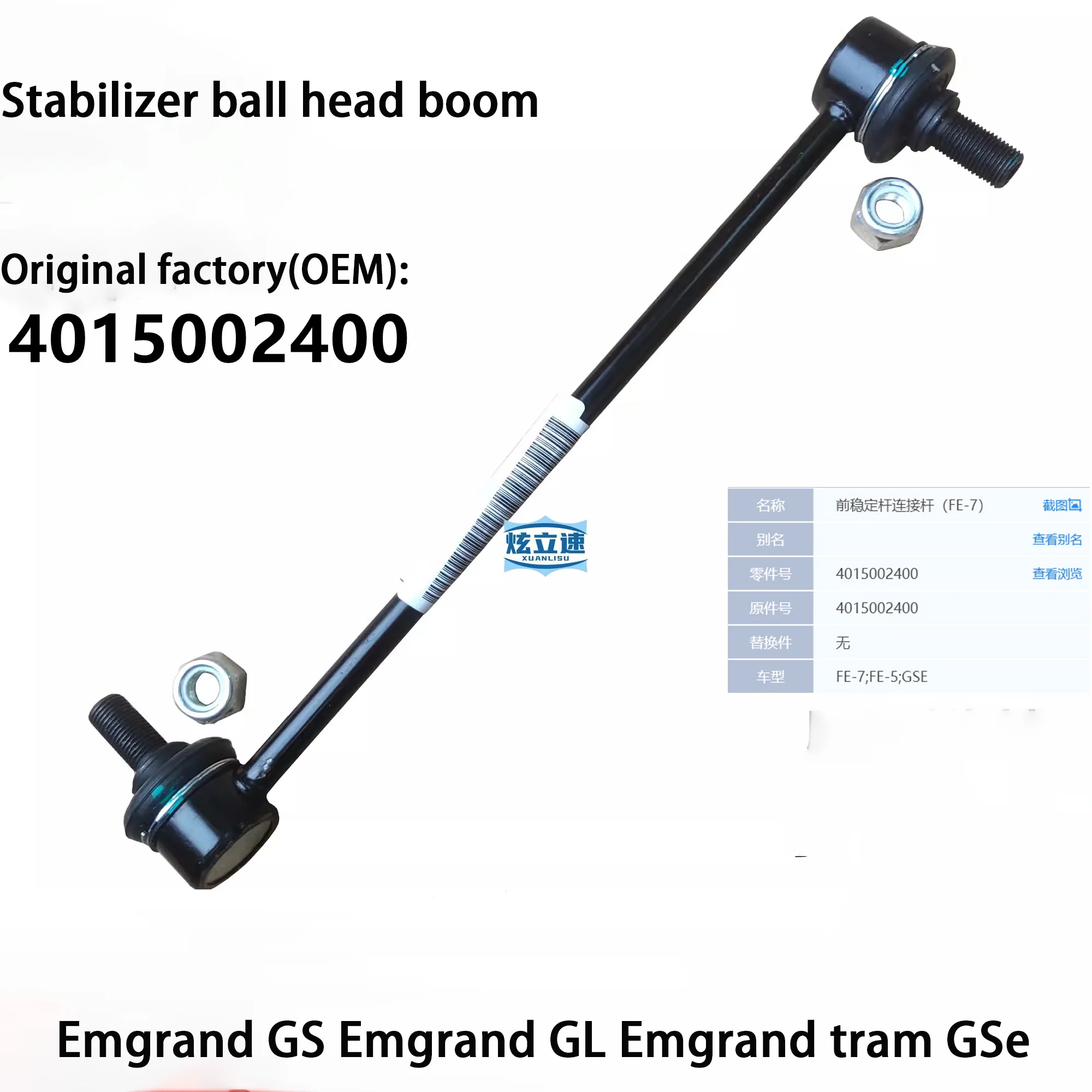 

Оригинальный заводской шаровой шарнир переднего стабилизатора, шаровая опора, рулевая тяга для Geely Emgrand GS, Emgrand GL, Emgrand GSe
