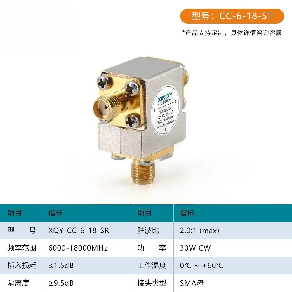 XINQY 6-18G SMA-K Coaxial Annulator, Isolator, RF/Microwave Test, Antenna Transceiver