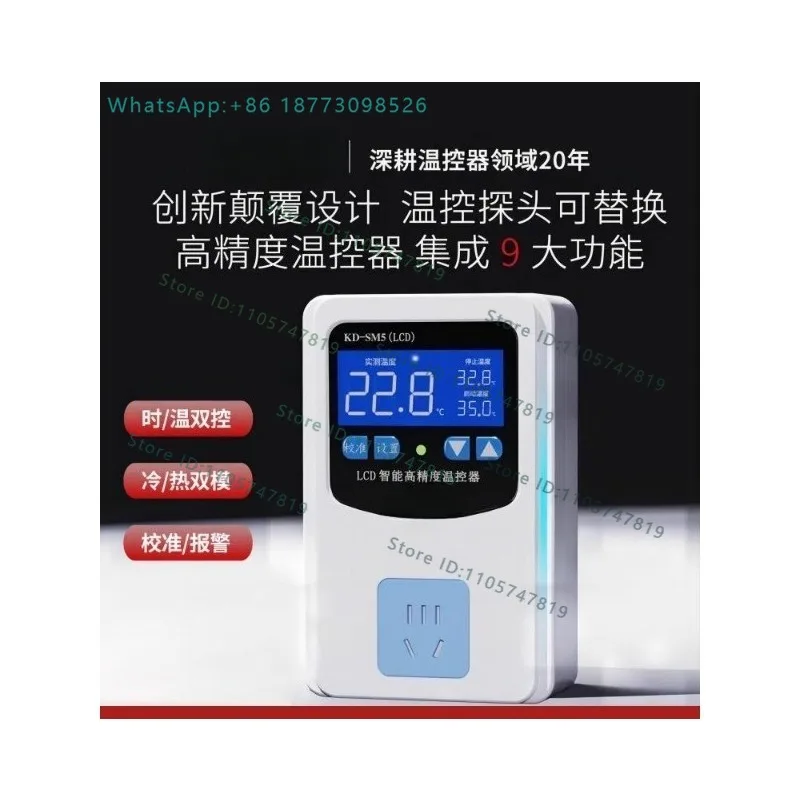 Temperature controller, constant temperature control switch, digital display universal socket
