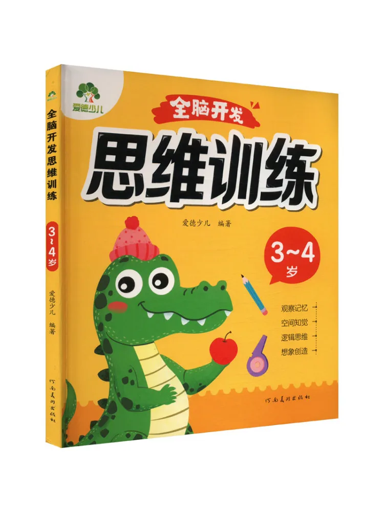 

Book-Winshare Whole Brain Development Thinking Training 3 4 Years Old