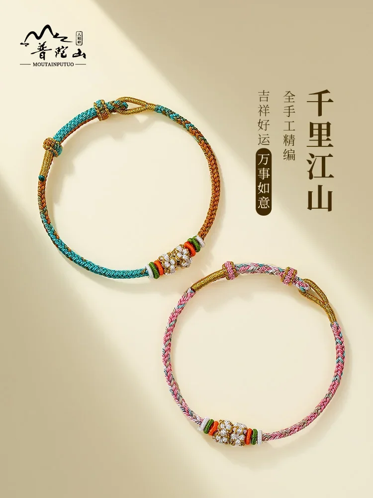 UMQ Putuo Mountain Figure Pure Handmade Woven Peach Blossom Knot Bracelet for Men and Women DIY Accessories Lucky Bead Hand Rope