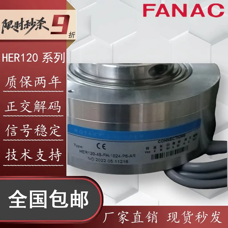 Large Hollow Shaft Encoder HER120-45-FH-1024-P6-AR for CNC Lathe