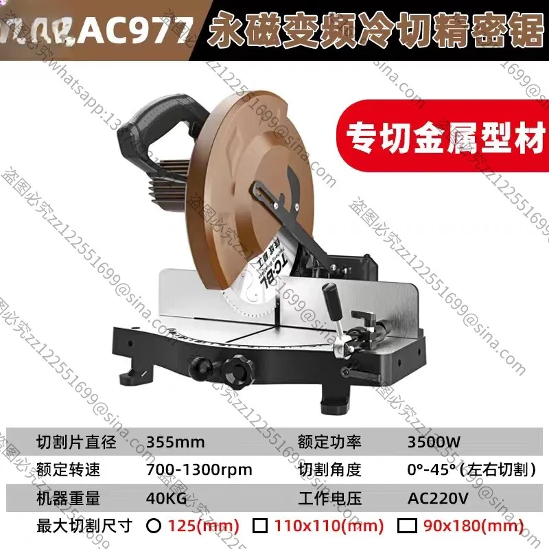 Suitable for Brushless Inverter Precision Cold Saw, Desktop Metal Steel Profile Cutting Machine, Industrial Grade