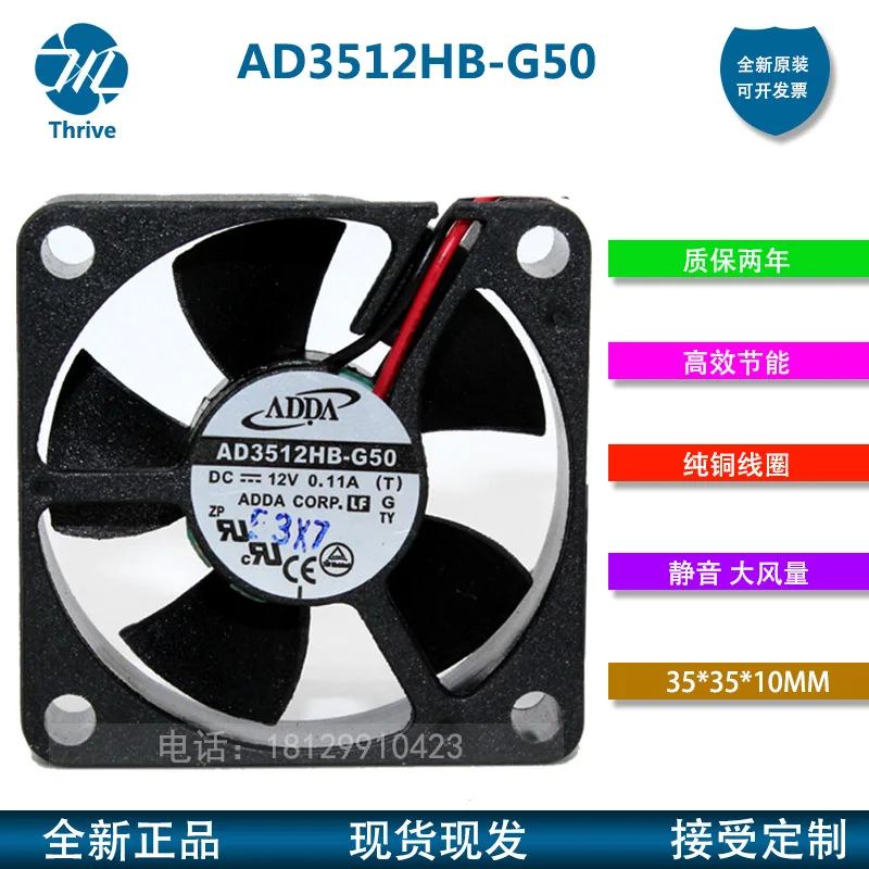 

Вентилятор AD3512HB-G50 3510 для ADDA, 12В, 3,5 см, охлаждающий вентилятор
