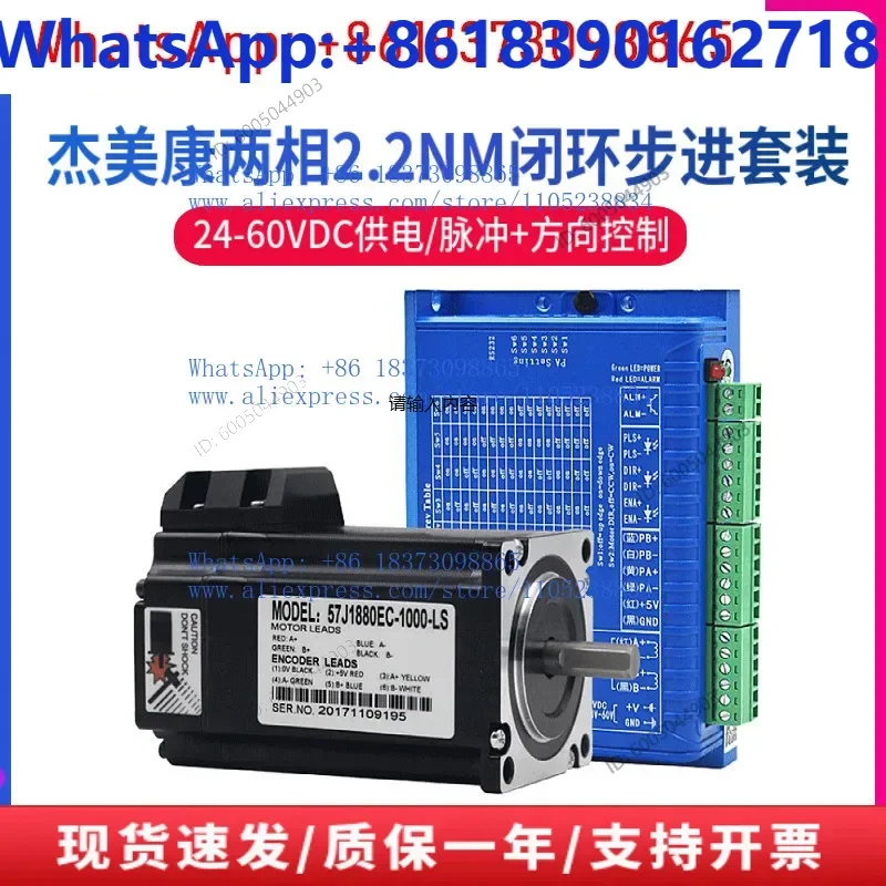 57J1880EC-1000+2HSS57 57 closed-loop stepper motor drive controller