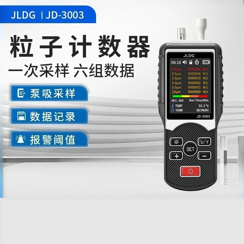 JD-3003 Pump suction dust particle counter detector, six-channel million-level clean room inspection