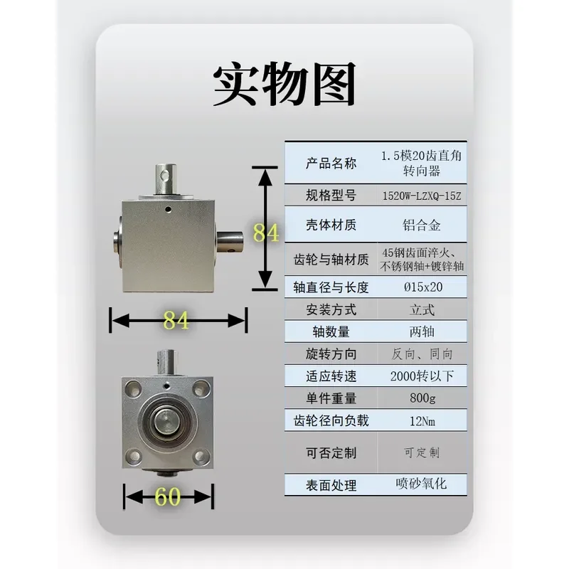 1520W Vertical Right Angle Gearbox 90 Degree Bevel Gear Reducer Axial Mount Industrial Transmission