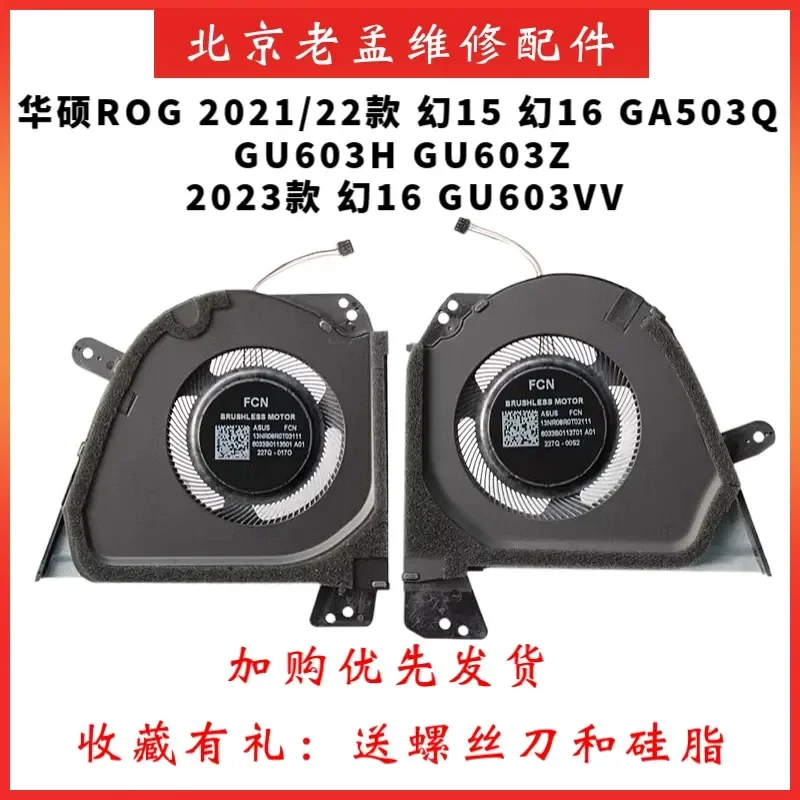 for ASUS Magic 16 GU603VV 2023 Notebook Cooling Fan New Replacement CPU GPU Cooler for ASUS Laptop Internal Heatsink Fan