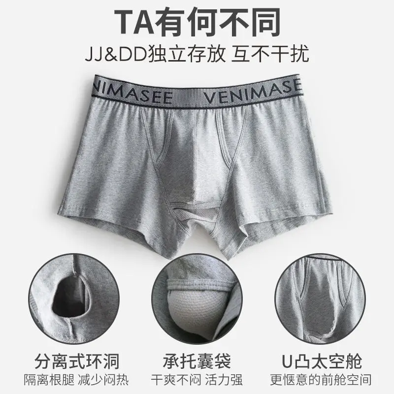 Men\'s Underwear Cotton Boxer Shorts Bullet Separation Varicocele Scrotum Pocket Four Corners Testicle-raising Sexy Briefs