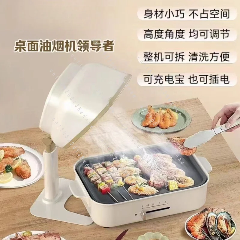 Desktop Range Hood Household Barbecue Hot Pot Barbecue Mini Small Portable Mobile Oil Machine