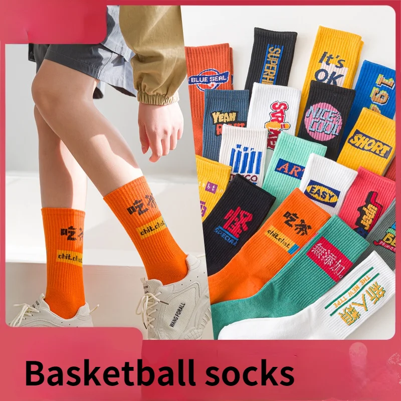 Unisex sports socks, the favorite of skateboarders, Harajuku hip-hop basketball socks with pure cotton letters