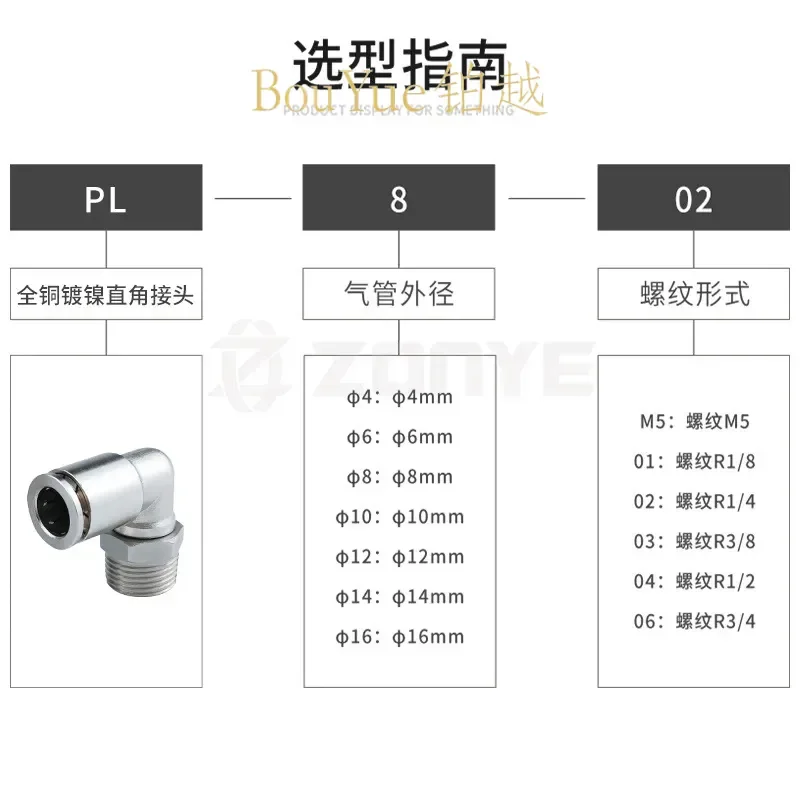for PL8-02 Pneumatic Quick Connector All Copper Nickel Plated Right Angle Elbow High Temperature Pressure Corrosion