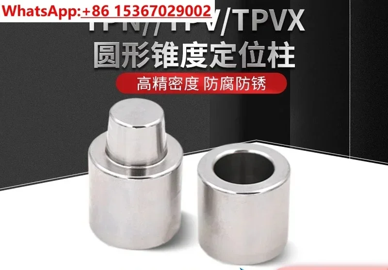 Mold round taper positioning column GS-TPN TPV custom non-standard parting surface TPVX TPNC