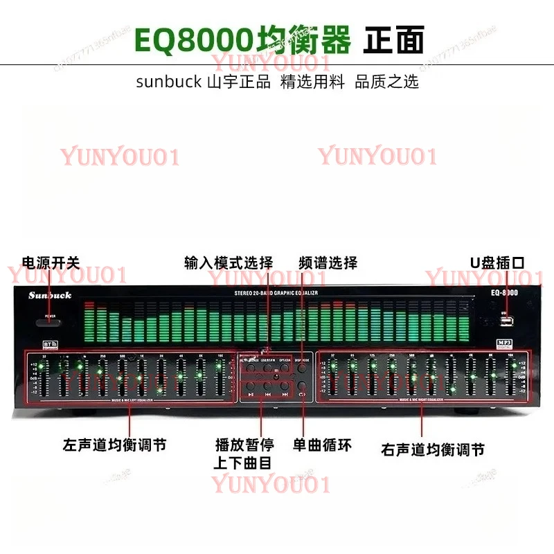 Professional EQ equalizer Bluetooth 5.4 fiber coaxial digital audio decoding USB flash drive fever pre-player - view 3
