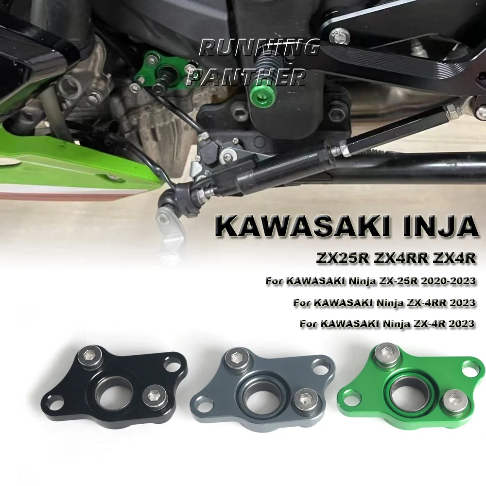 

Мотоцикл ZX25R ZX4RR ZX4R, фиксатор стержня, стабилизатор переключения передач для Kawasaki Ninja ZX-25R ZX-4RR ZX-4R ZX 25R 4RR 4R