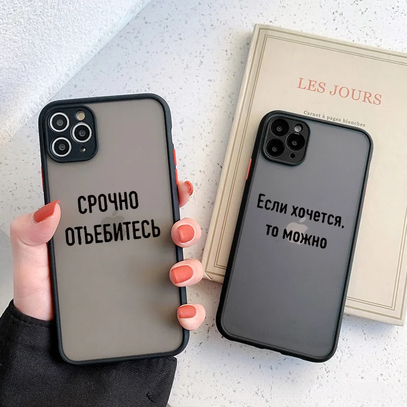 Popular Word Phone Case For iPhone 15 14 Plus 17 16 15 13 11 12 14 Pro Max X XS XR Russian Quote Slogan Shockproof Back Cover