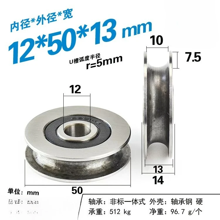 2pcs 8*50*13-14mm rolling bearing pulley/iron wheel aperture R5 grooved u-sheave steel sheave guide rail steel rope sheave