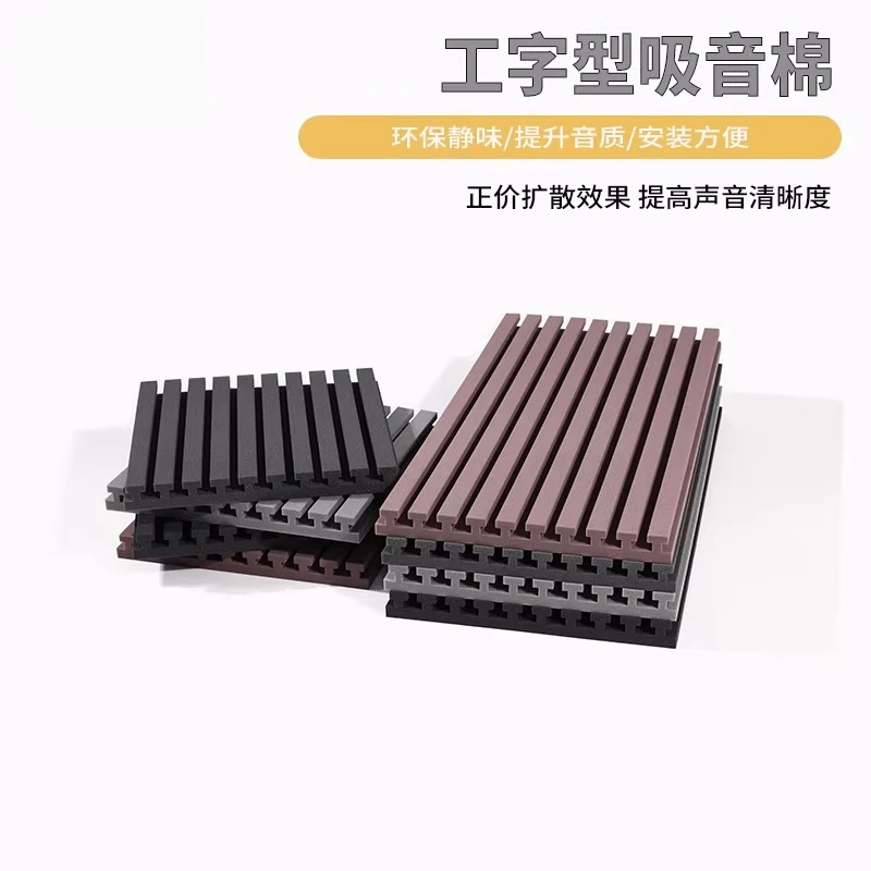 I-shaped Sound-absorbing Cotton Sound-absorbing Board, Reduce Echo and Reduce Reverberation