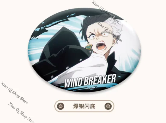 「Full payment Reservation」WIND BREAKER Anime ambitus Sakura Haruka  Suo Hayato Double Flash Badge Collector's Edition gift