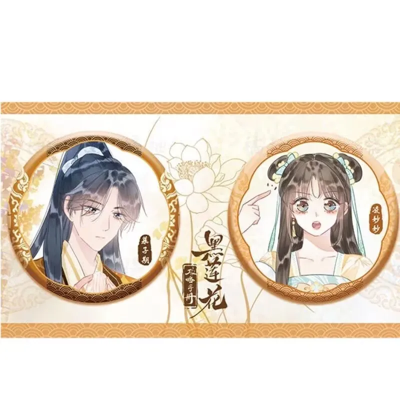 「黒蓮戦略マニュアル」周辺機器「Mu Ziqi Ling Miaomiao」高外観レベルスタンディングサインセットGu Ziギフトコレクション