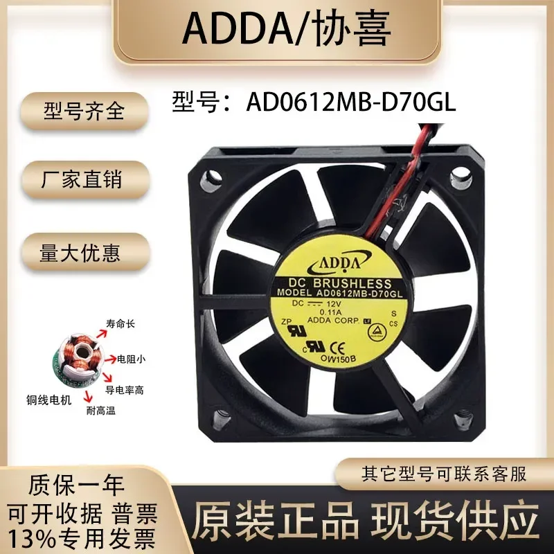 for ADDA AD0612MB-D70GL 6015 12V 0.11A 6cm Power Supply CPU Cooling Fan