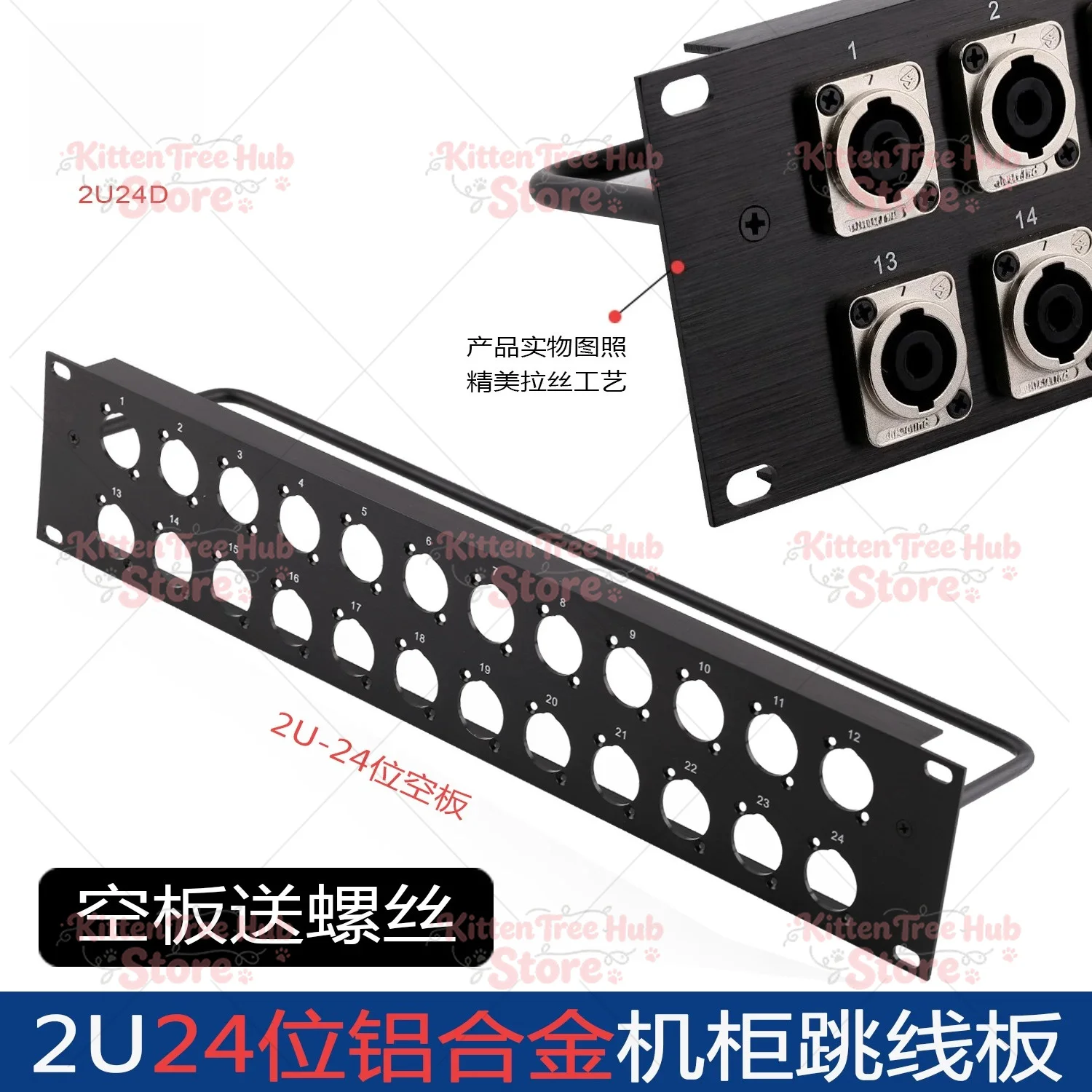 -way Blank Patch Panel, Audio Video Rack Panel