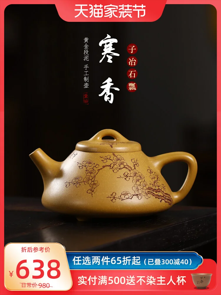 

Yixing Purple Sand Pot Pure Handcarved Plum Blossom Tea Set Original Mine Section Mud Soaked Cold Fragrant