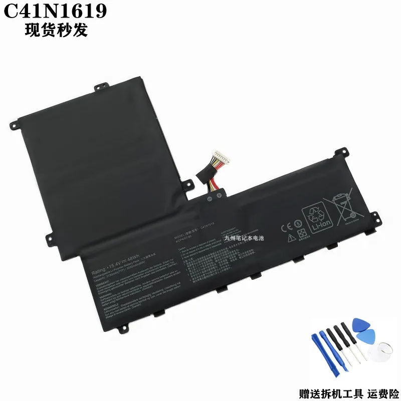 

Genuine C41N1619 Laptop Battery for ASUS Pro Advanced B9440UA B9440FA B9440UA7200 B9440UA7500 0B200-02350100