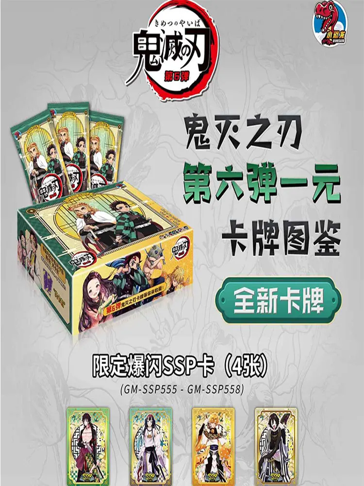 2023 Newest Little Dino Demon Slayer Collection Card GM-0601 Nezuko Kimetsu No Yaiba Japanese Anime Booster Box TCG Hobby Gift