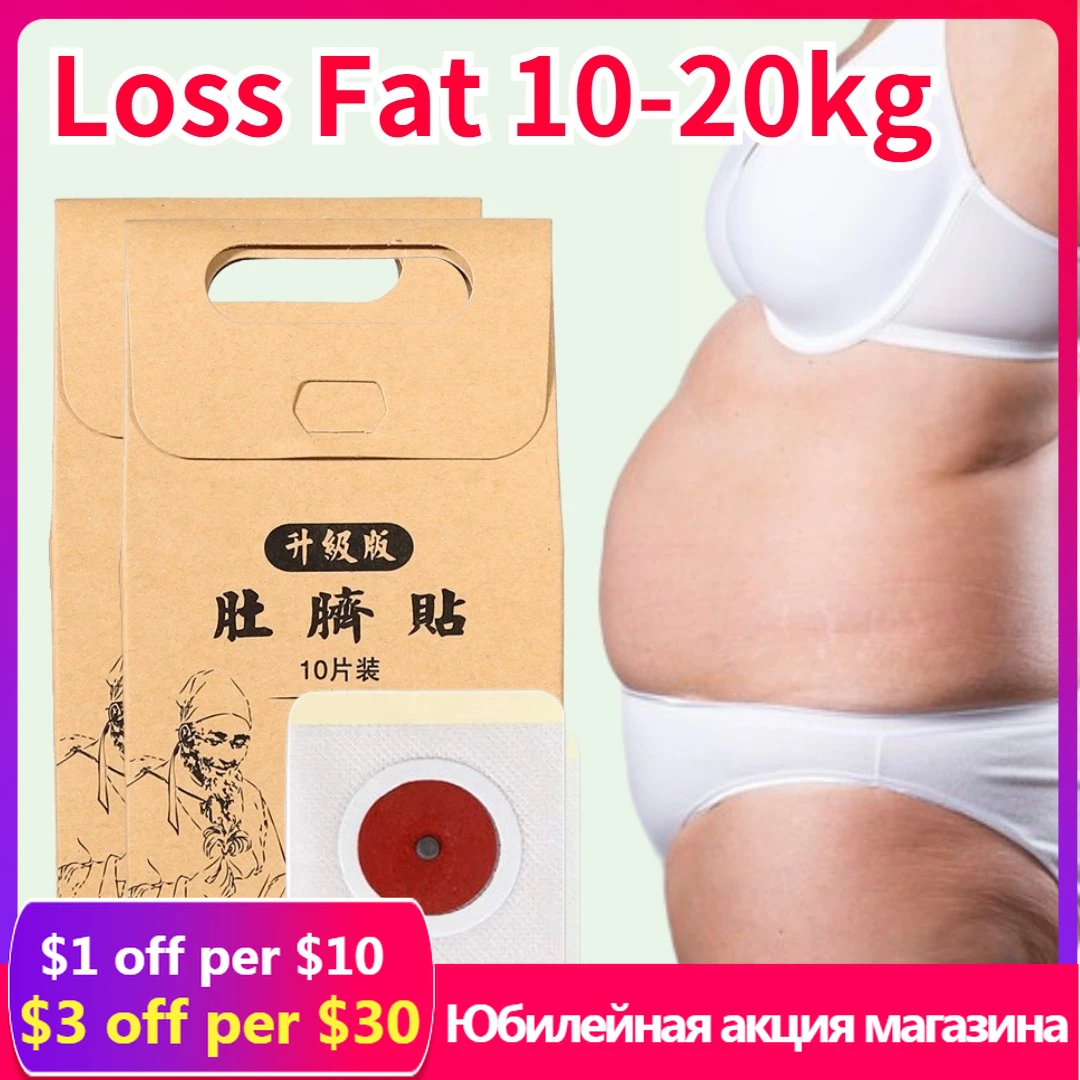 для похудения 30/90PCS Slim Patch Lose Weight Fat Burning Patch Anti Cellulite Chinese Slimming Navel Sticker Slim Belly Waist