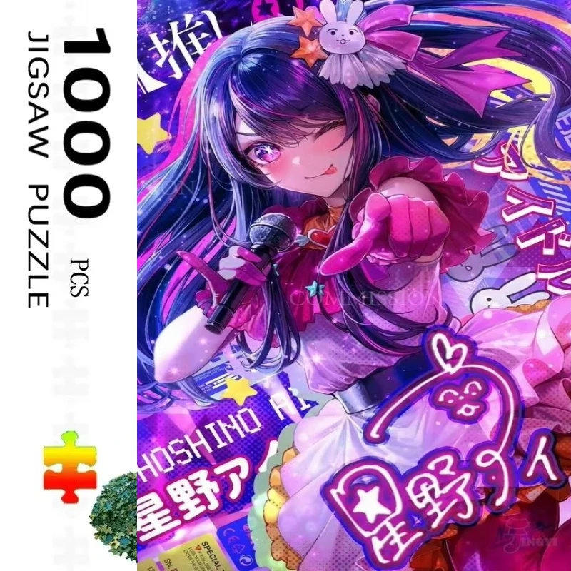 1000pcs Jigsaw Puzzles for Anime Oshi No Ko Manga Jigsaw Puzzles for Challenging Family Activity Games Party Birthday Gift
