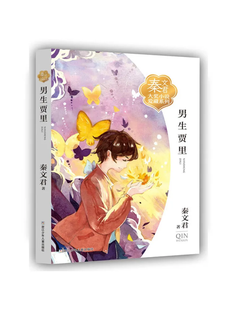

Книга-Winshare Boy Jia Li