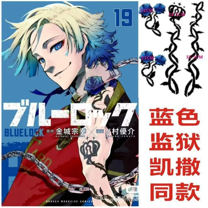 Anime Blue Lock Michael Kaiser Tattoo Sticker Make Up Cosplay Props Accessory Stickers Christmas Showdown Arc via Crunchyroll