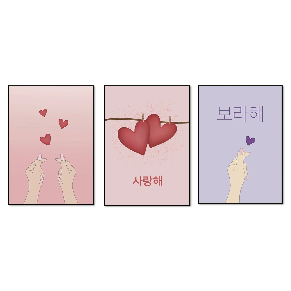 Korean poster, Korean art, Korean finger heart print, digital download, gift for pop fan, Korean style printable art