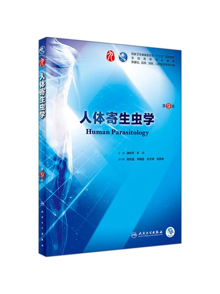 

Book-Winshare Human Parasitology 9th Edition